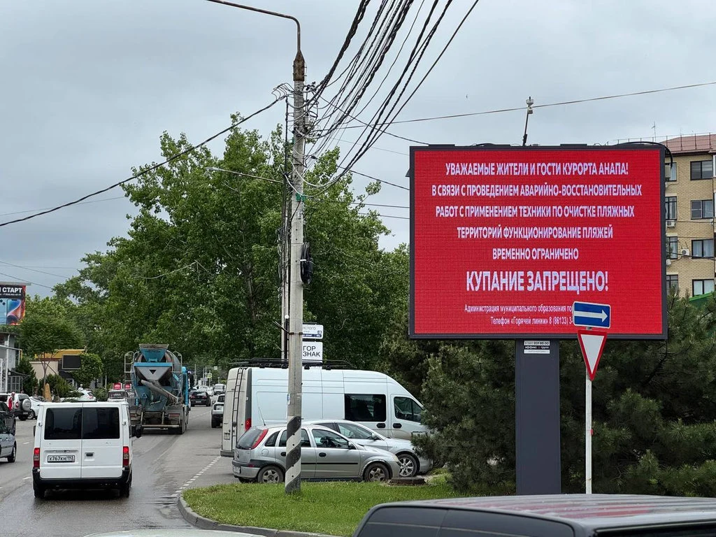 Запрет на купание транслируют на городских экранах