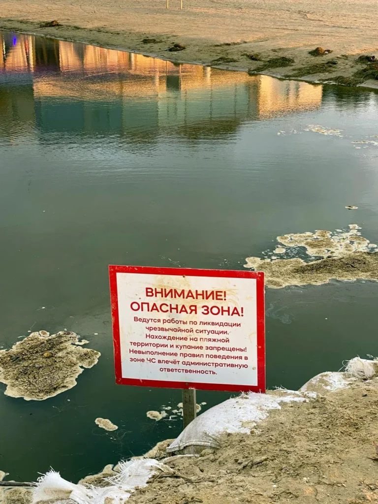 Опасная зона
